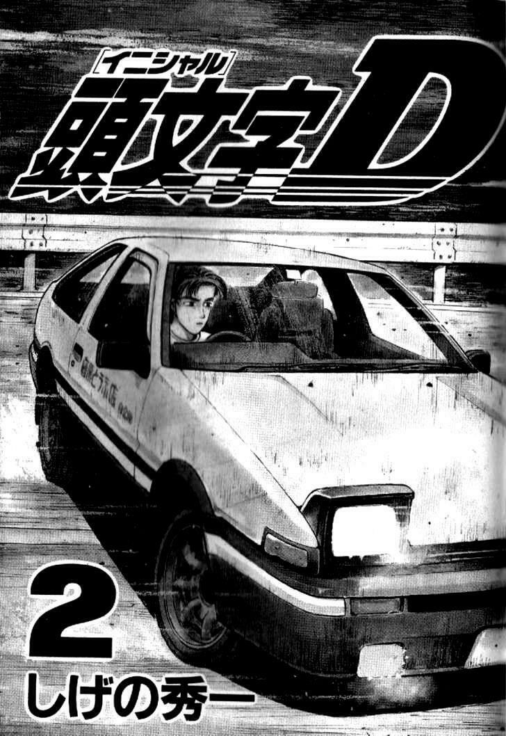 Initial D Chapter 11: - Takumi! Tốc độ sấm sét ... - Trang 4