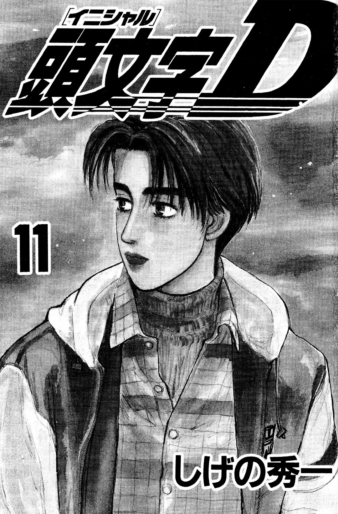 Initial D Chapter 118: - Cái xe đó quá nguy hiểm! - Trang 4