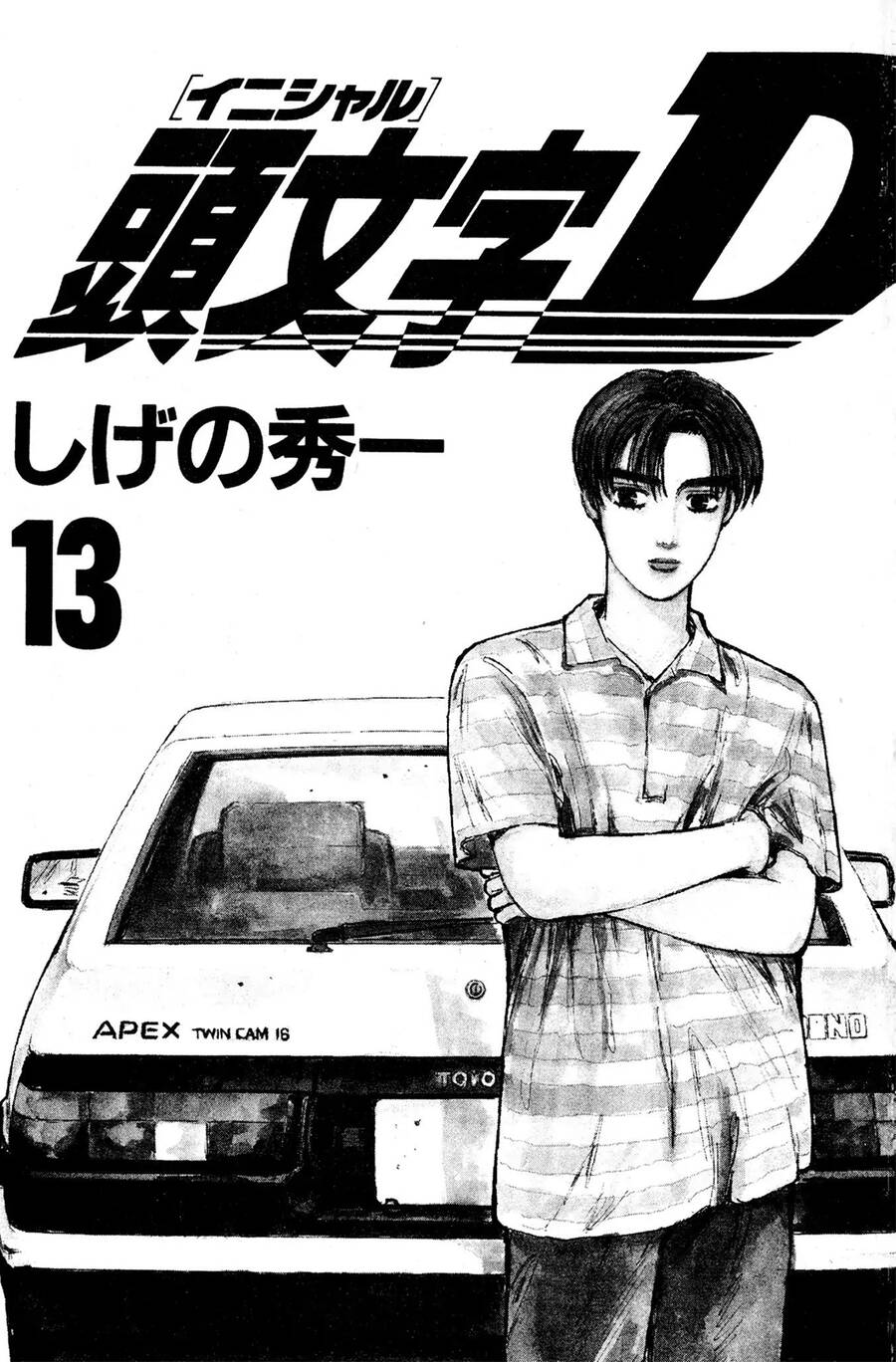 Initial D Chapter 138 - Trang 4