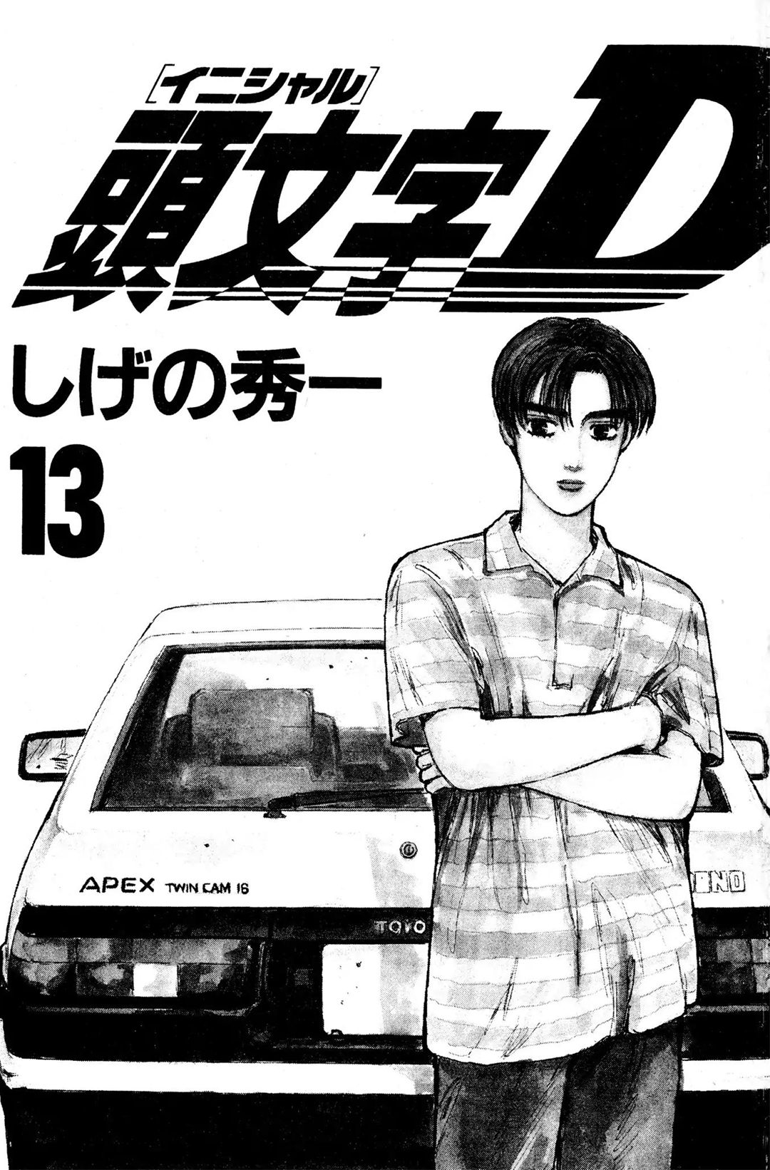 Initial D Chapter 144: - Quyết định - Trang 4