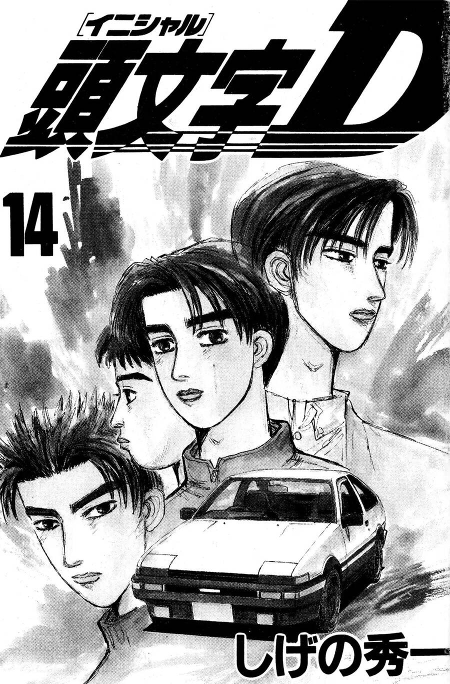 Initial D Chapter 150 - Trang 4