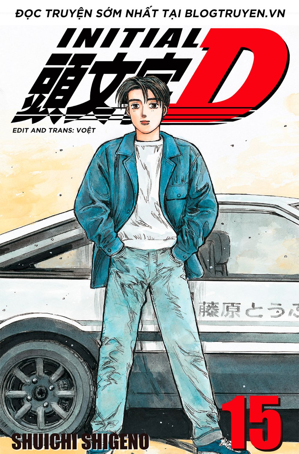 Initial D Chapter 167: - Phía trong của phía trong khúc cua - Trang 4