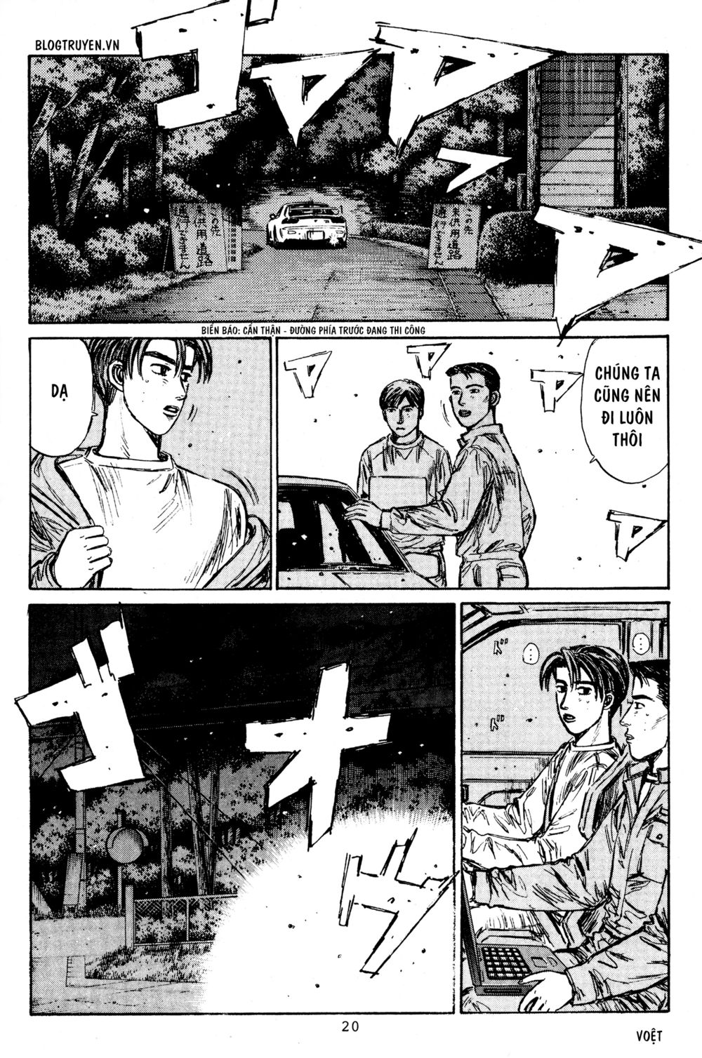 Initial D Chapter 213: - Đêm trước trận đấu - Trang 4