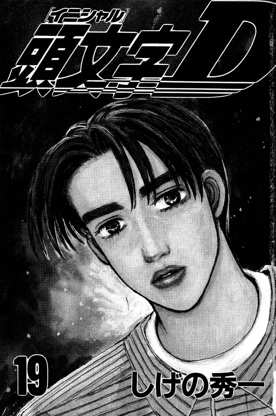 Initial D Chapter 215 - Trang 4