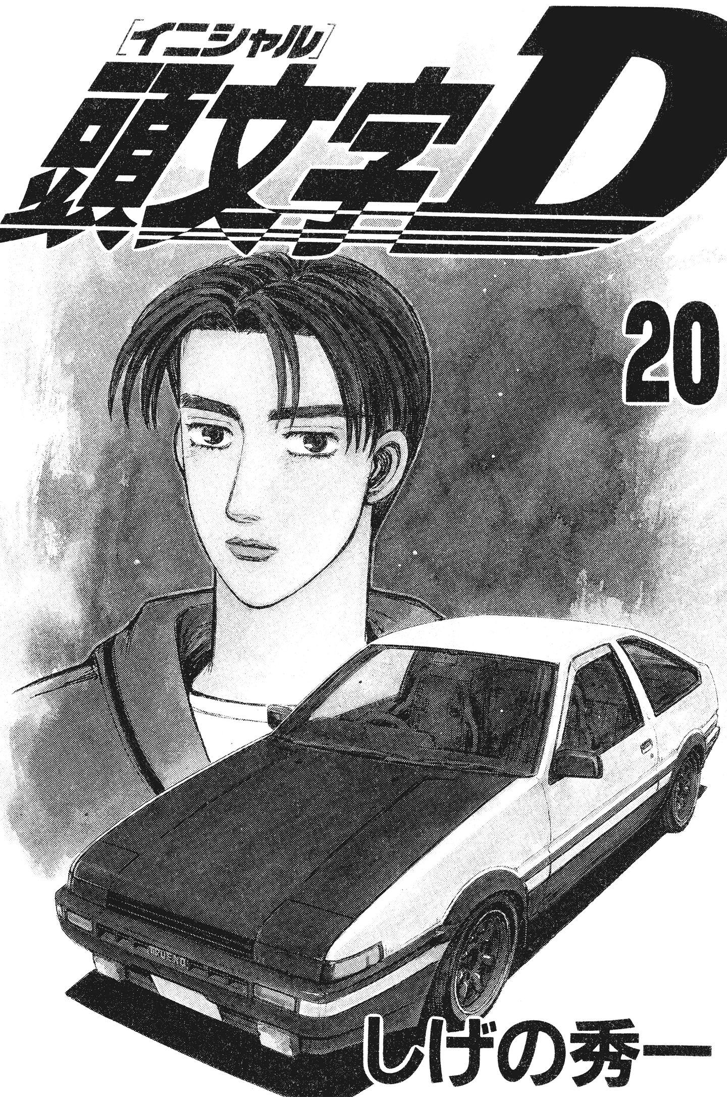 Initial D Chapter 234: - Chiến thắng quyết định - Trang 4