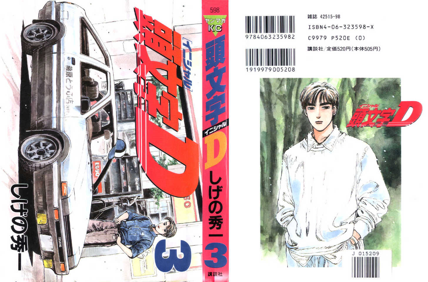 Initial D Chapter 25: - Khám phá 5 khúc cua cùi trỏ - Trang 3