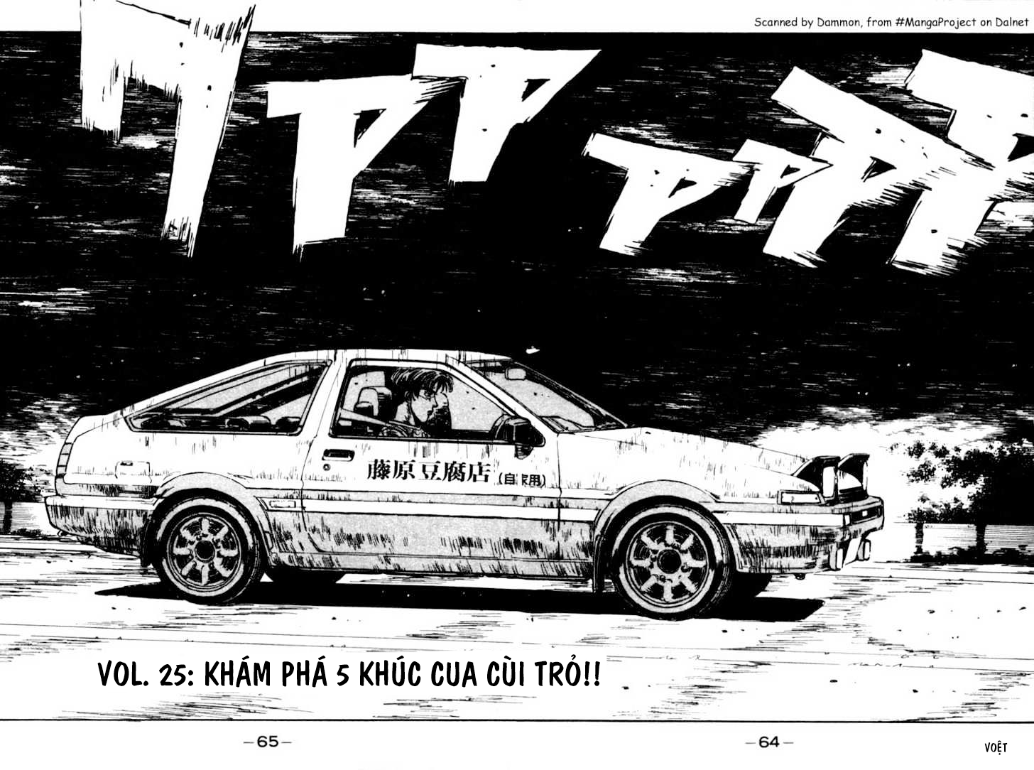 Initial D Chapter 25: - Khám phá 5 khúc cua cùi trỏ - Trang 3