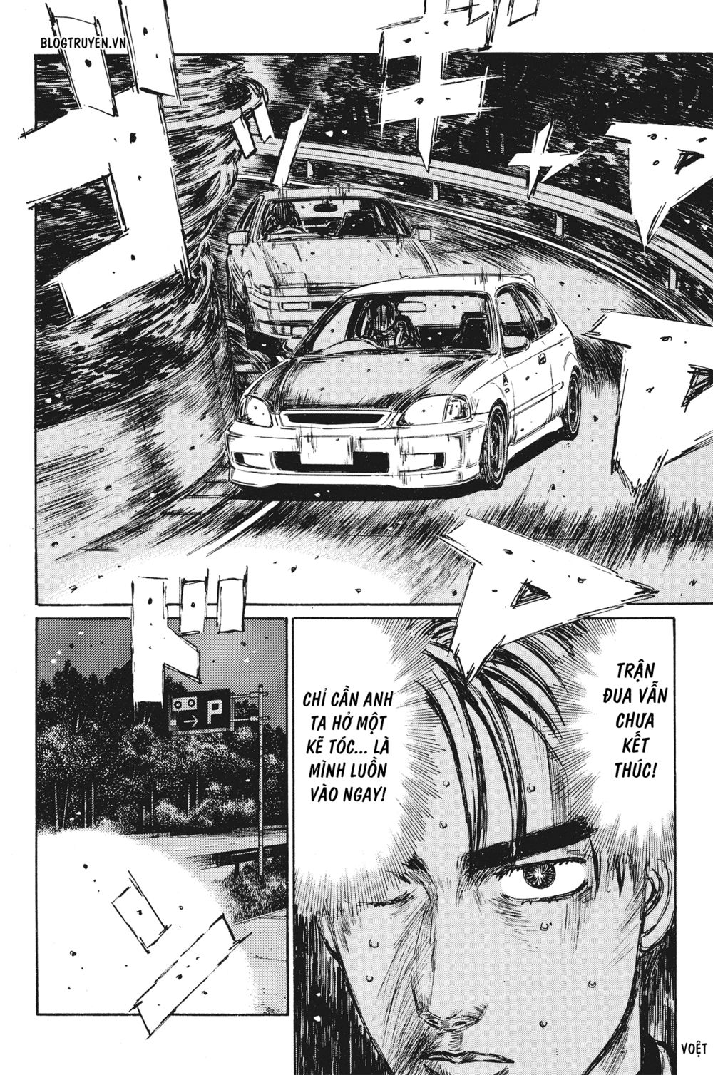 Initial D Chapter 256: - Hỗn chiến tại vạch đích - Trang 4