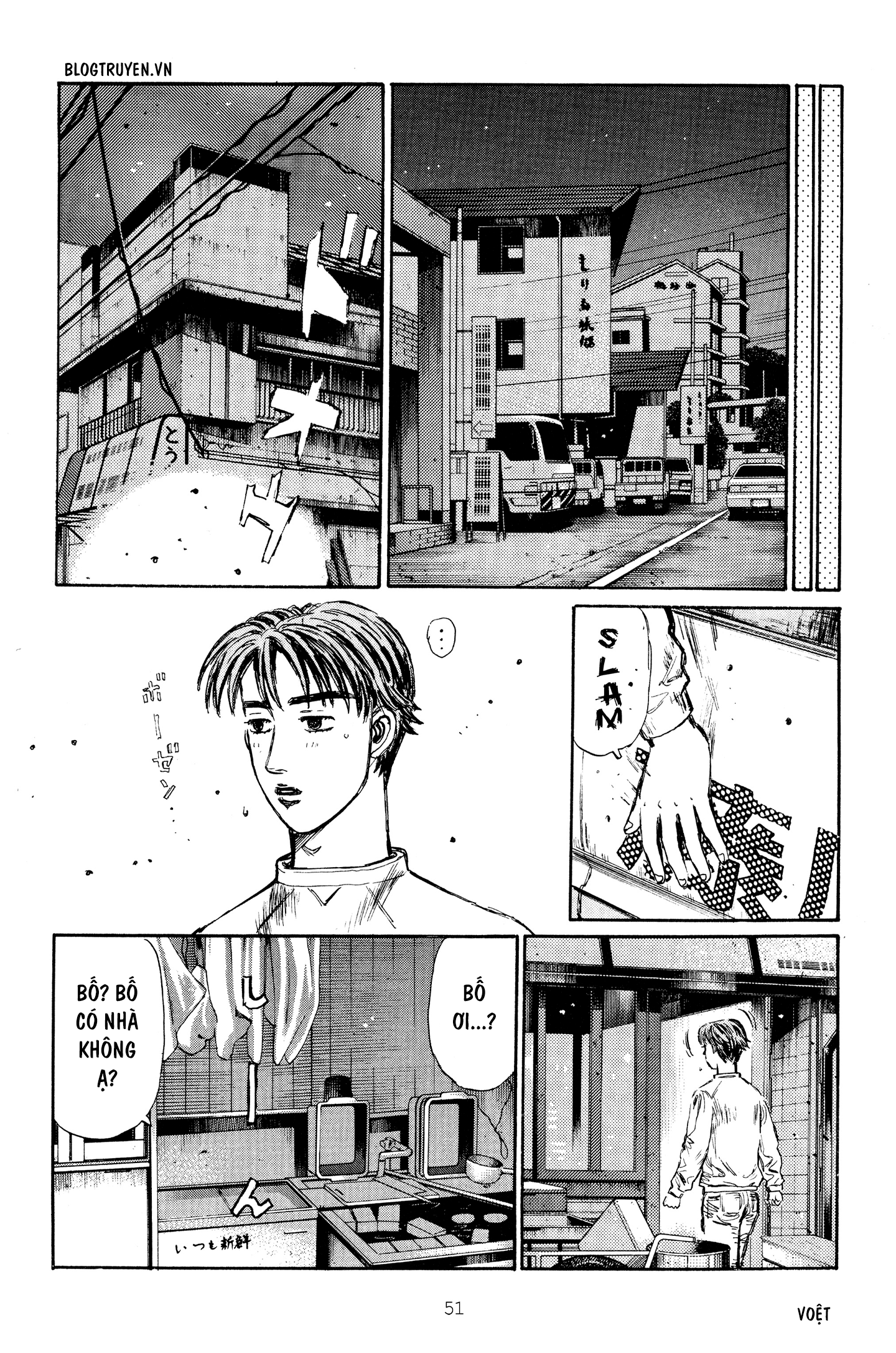 Initial D Chapter 260: - Ngày của chiếc 85 tăng áp - Trang 4