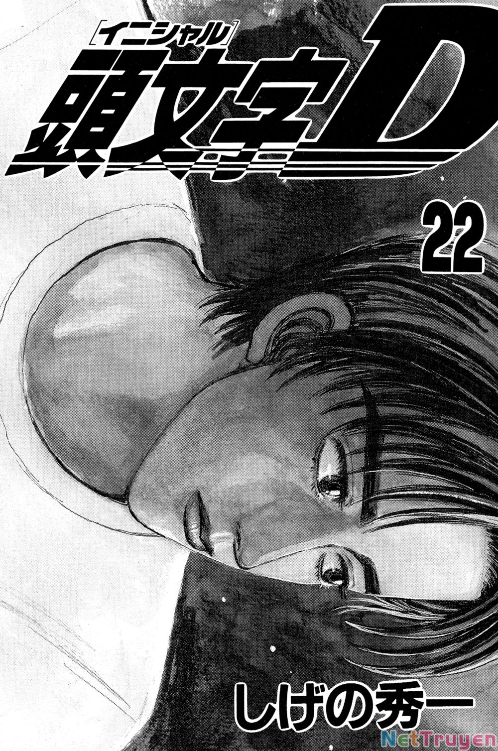 Initial D Chapter 264: - Đánh bại hai thằng mập - Trang 4