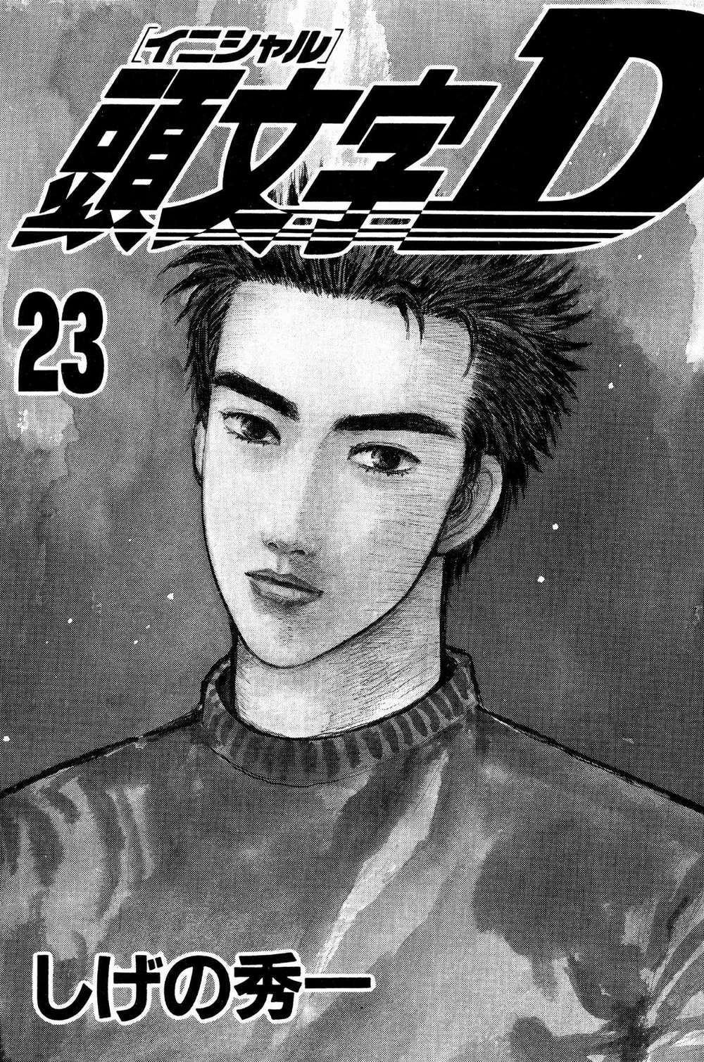 Initial D Chapter 274: - Sát khí ( Phần hai ) - Trang 4