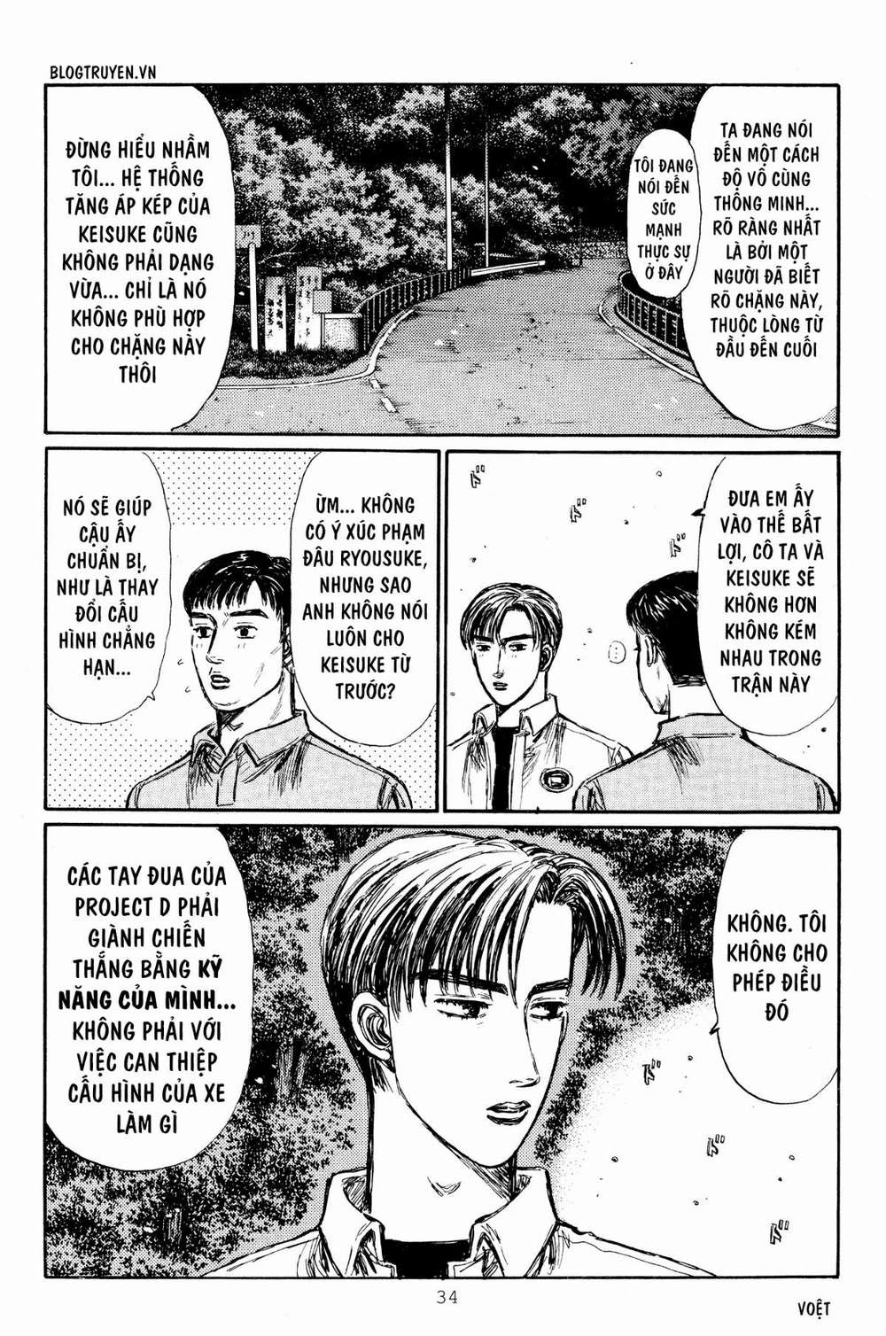 Initial D Chapter 274: - Sát khí ( Phần hai ) - Trang 4