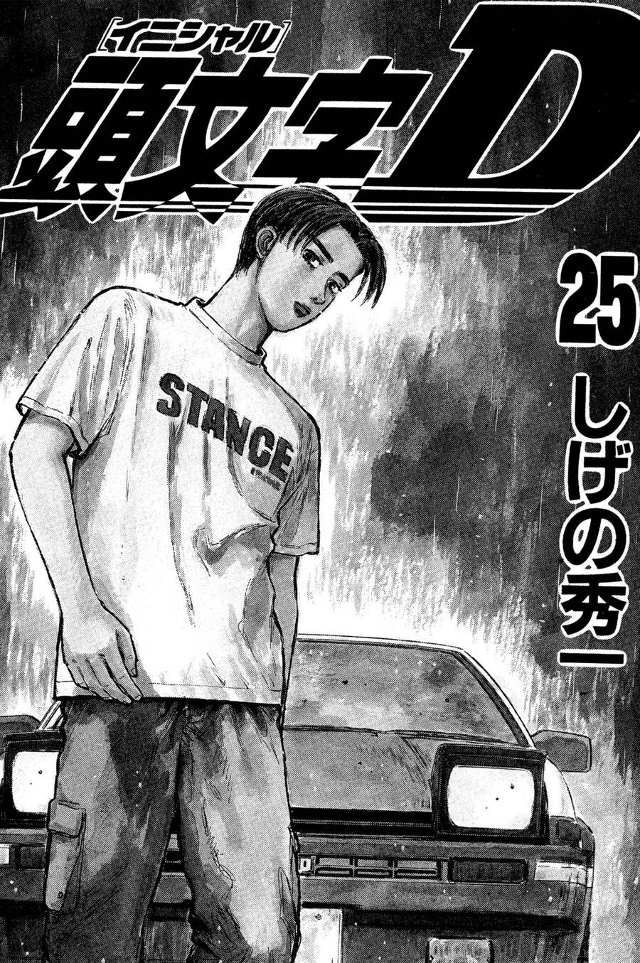 Initial D Chapter 317 - Trang 4