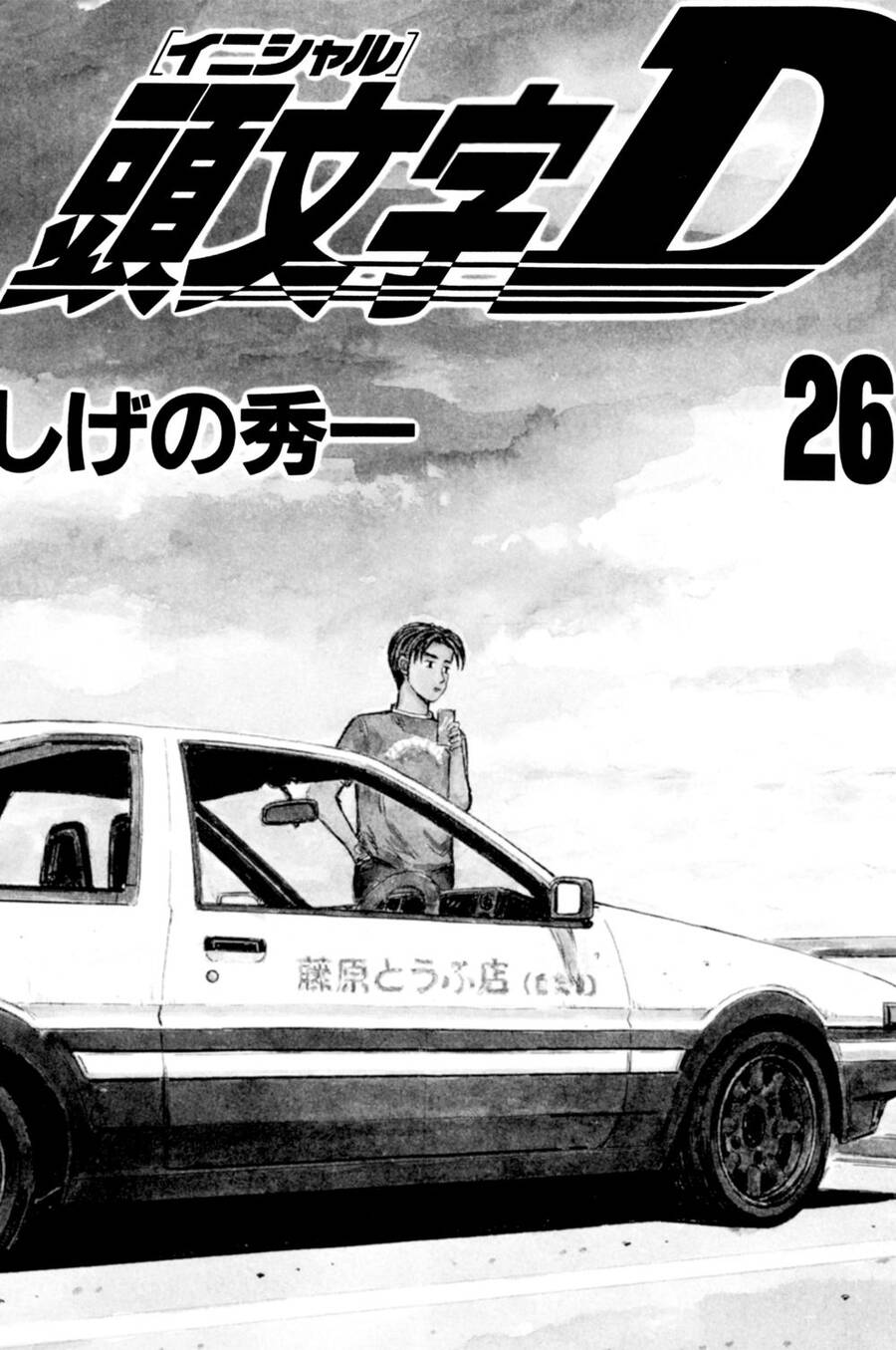 Initial D Chapter 332 - Trang 4