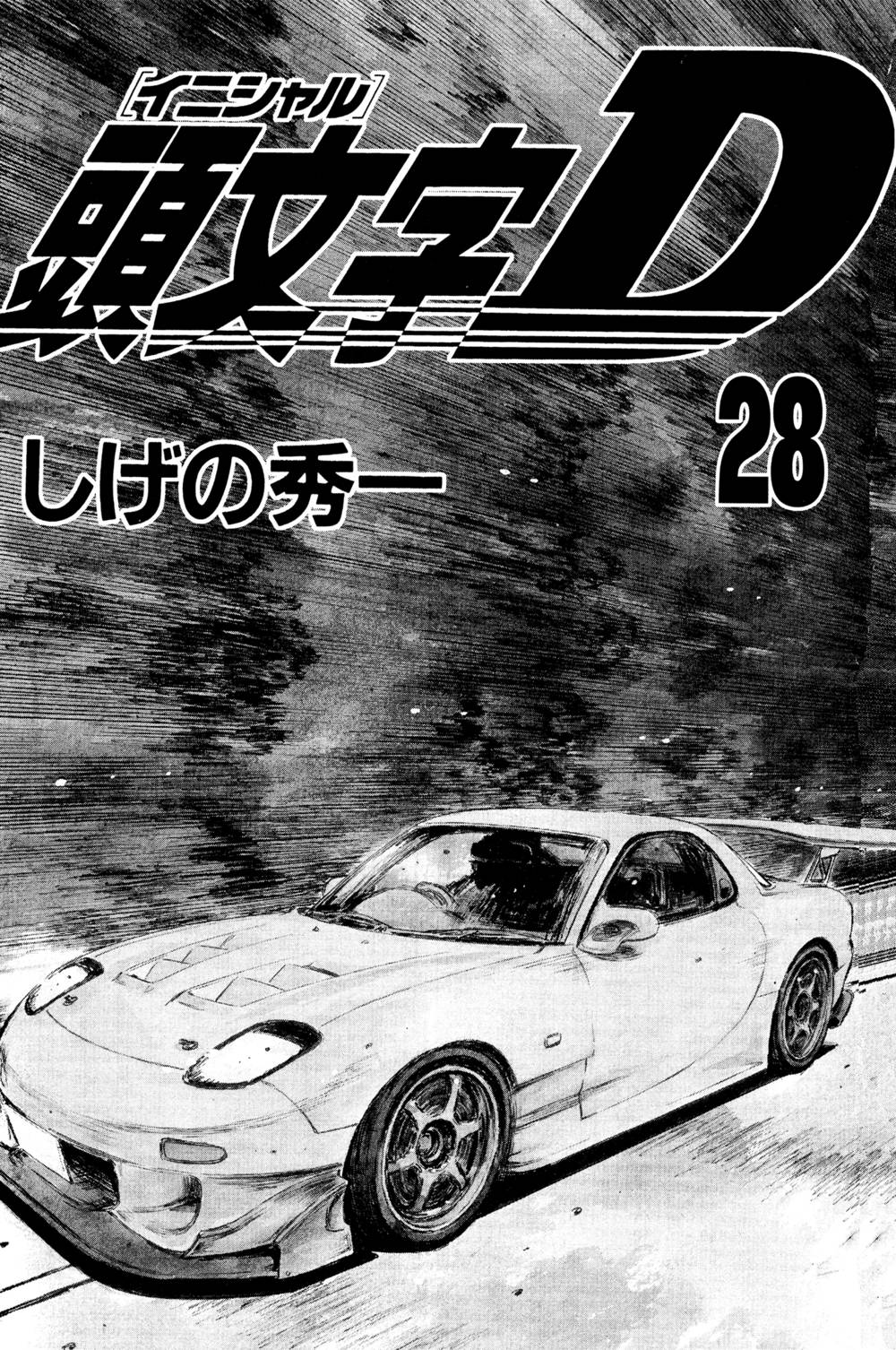 Initial D Chapter 359 - Trang 4