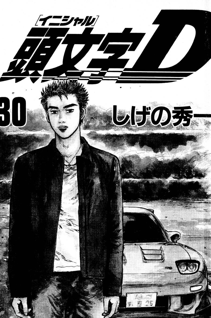 Initial D Chapter 404.5 - Trang 3