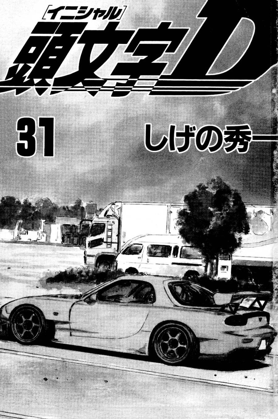 Initial D Chapter 405 - Trang 4