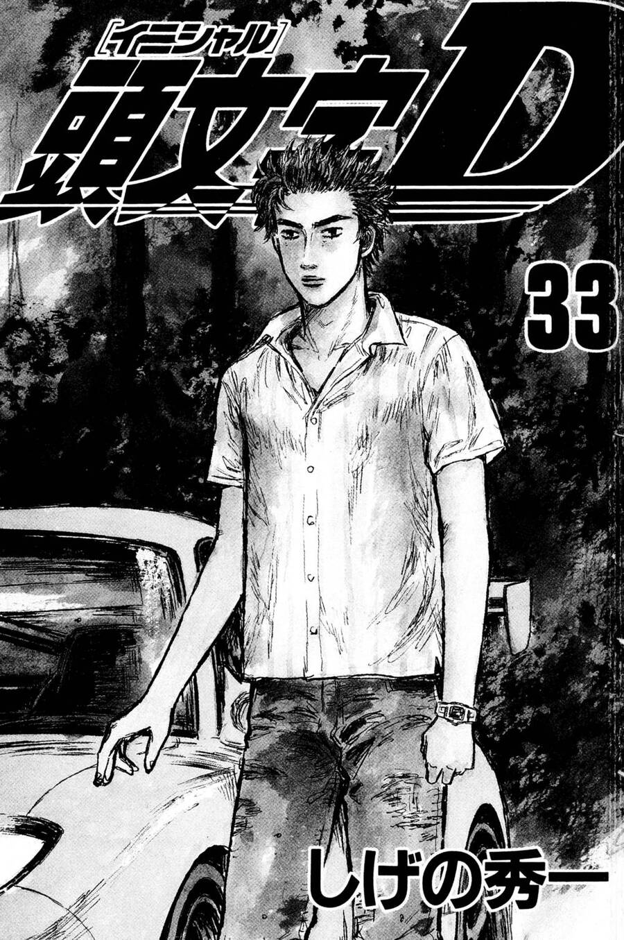 Initial D Chapter 444 - Trang 4