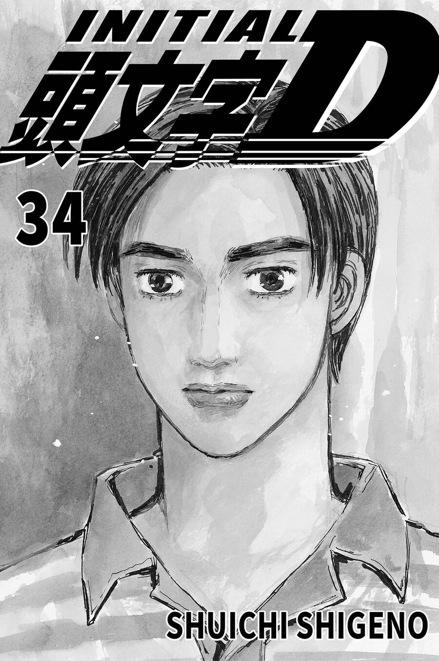 Initial D Chapter 457 - Trang 3