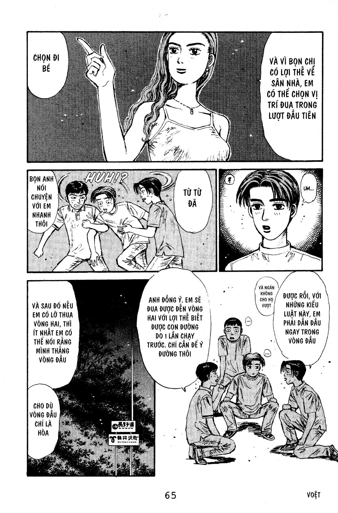 Initial D Chapter 57: - "Takumi sẽ thắng", Trích Bunta - Trang 4