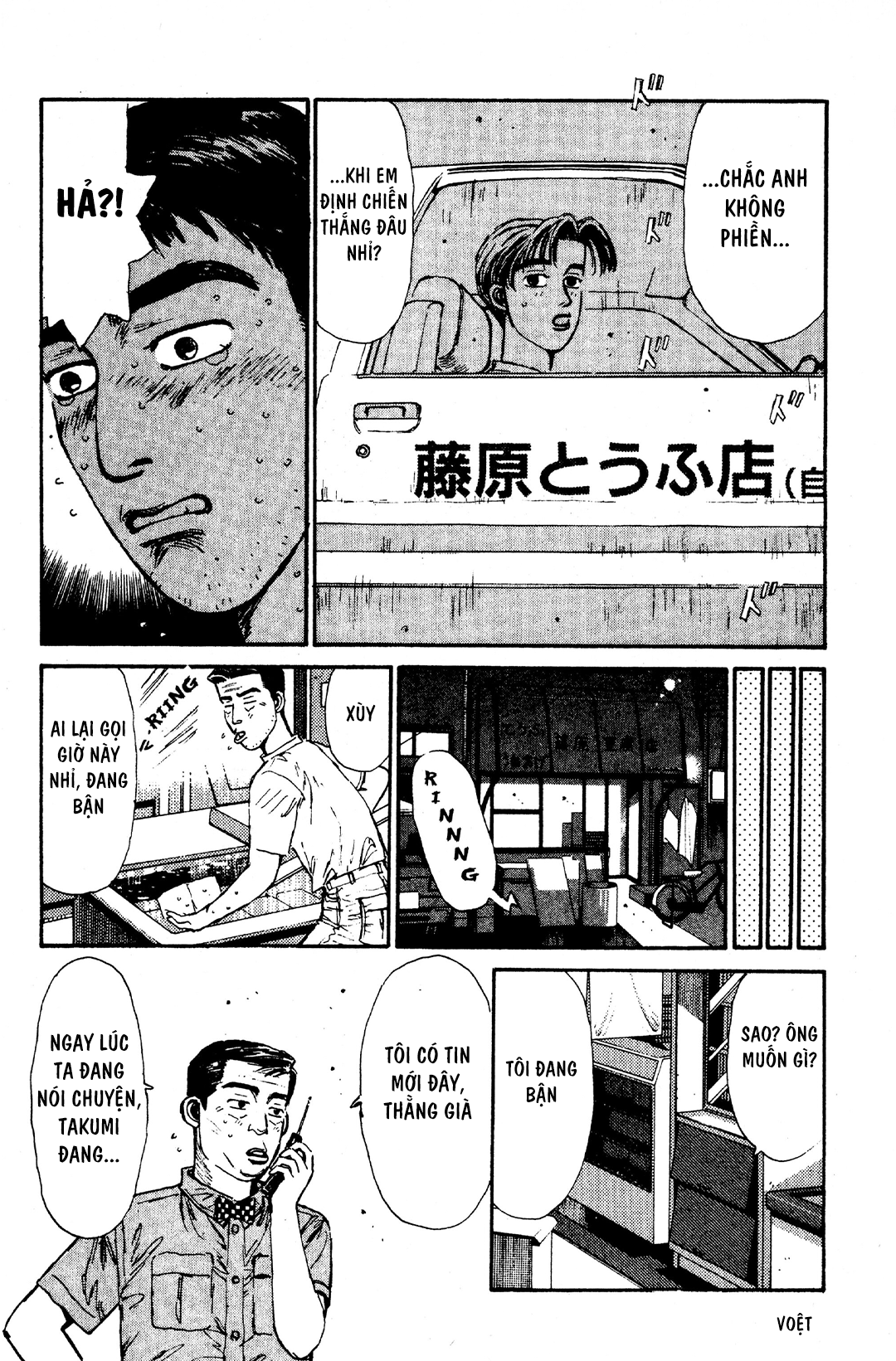 Initial D Chapter 57: - "Takumi sẽ thắng", Trích Bunta - Trang 4