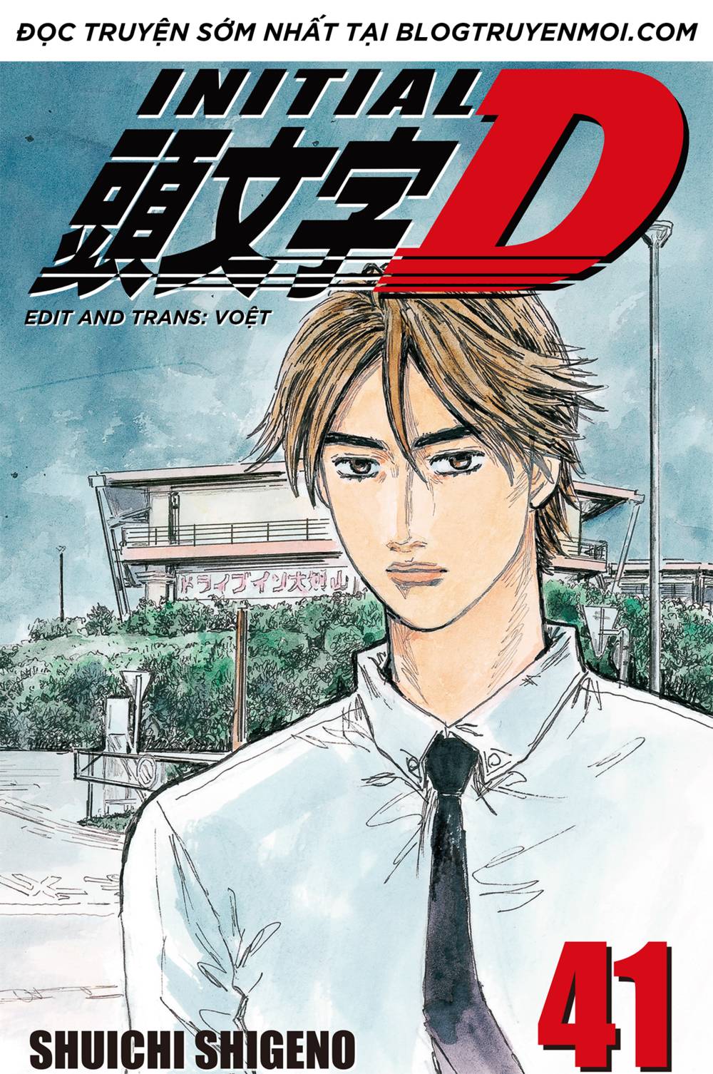 Initial D Chapter 587 - Trang 4