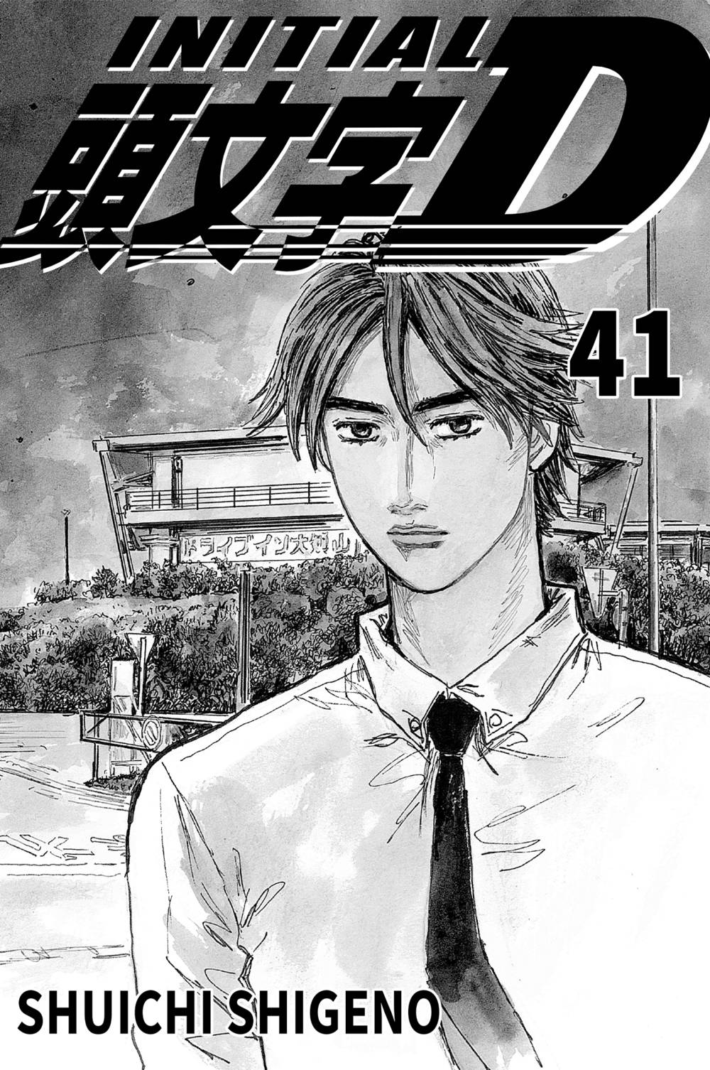 Initial D Chapter 587 - Trang 4