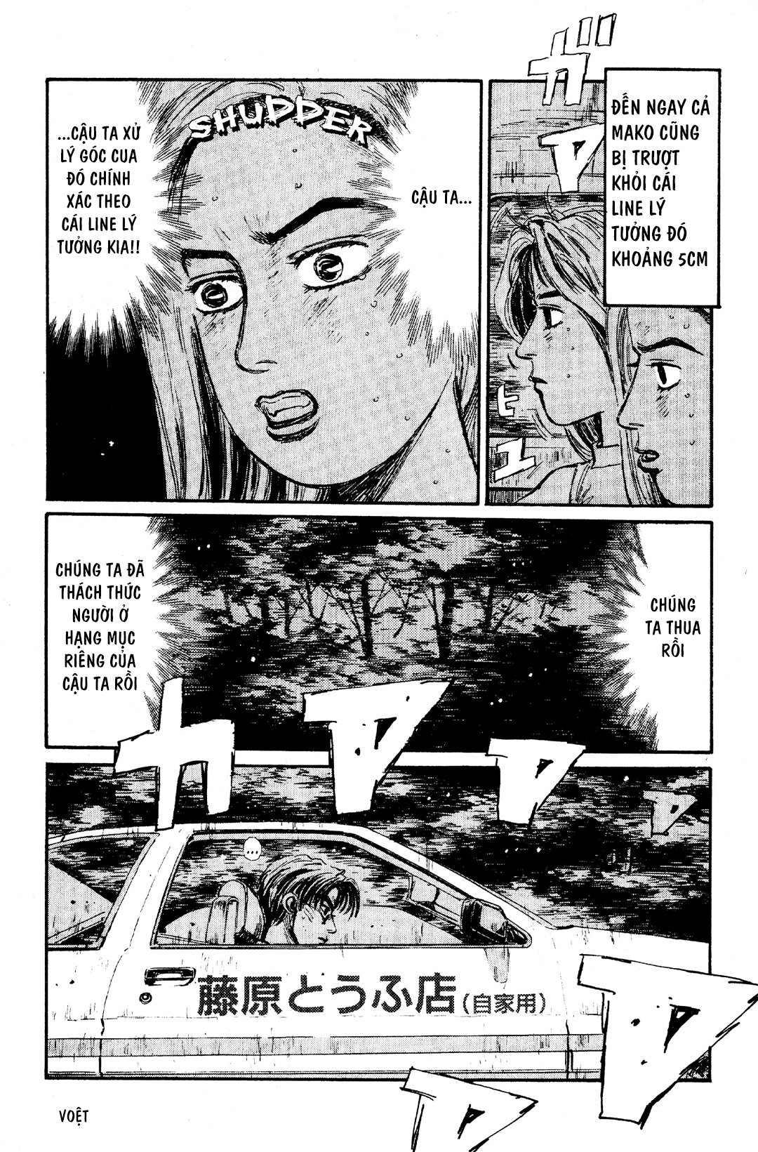 Initial D Chapter 60: - Ăn mừng cho màn trình diễn đôi - Trang 3