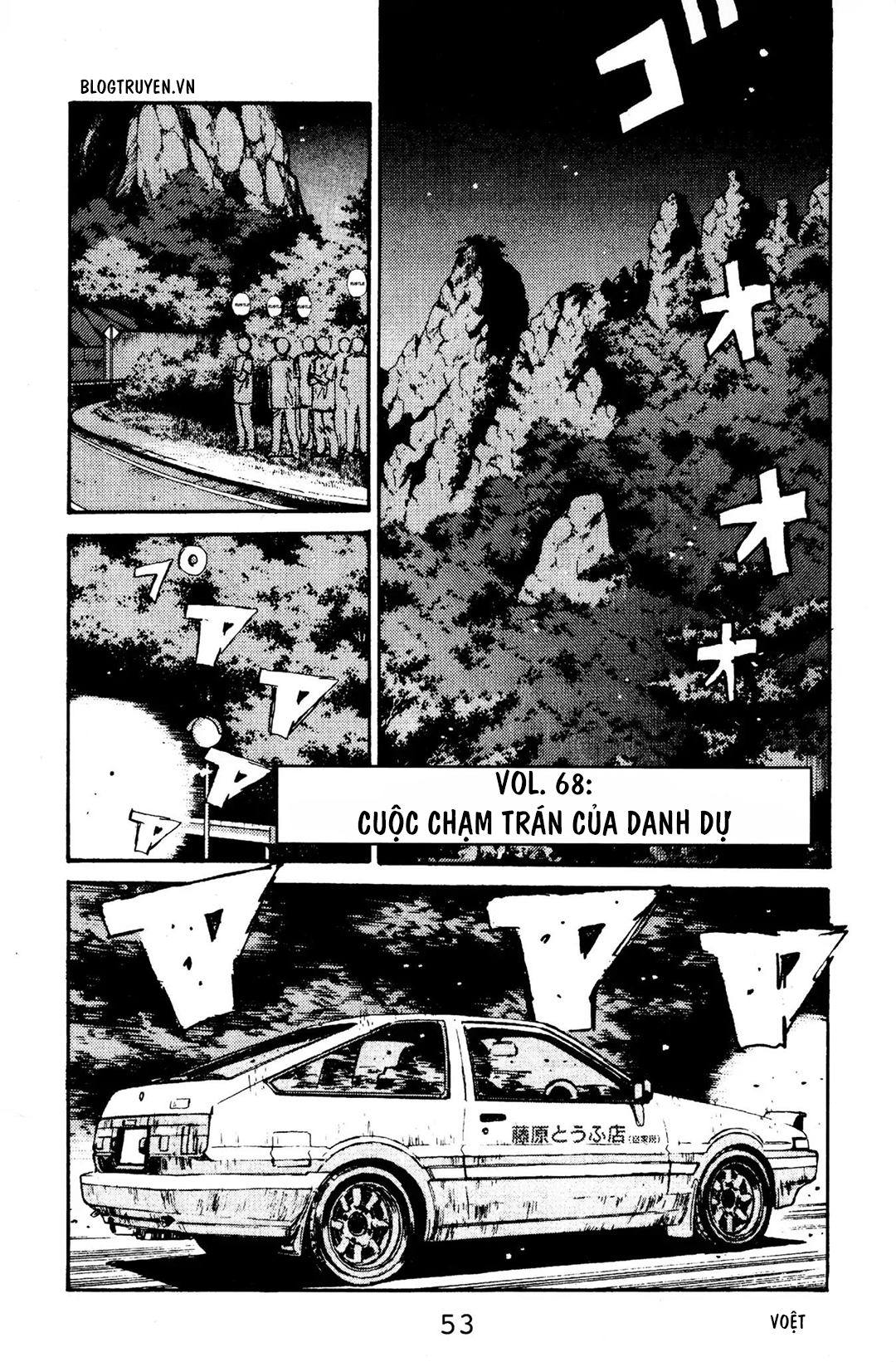 Initial D Chapter 68: - Cuộc chạm trán của danh dự - Trang 4