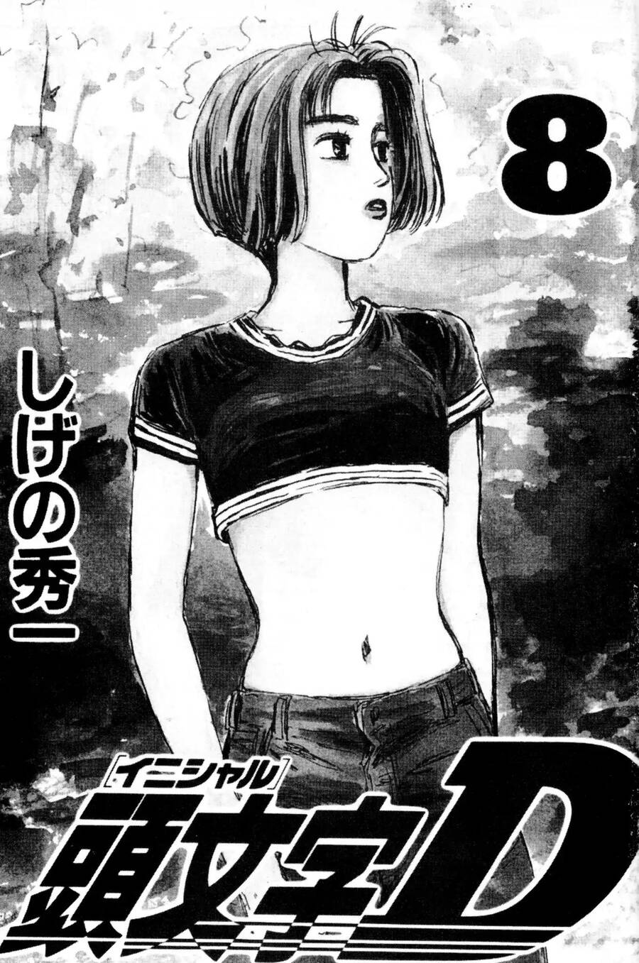 Initial D Chapter 82 - Trang 4