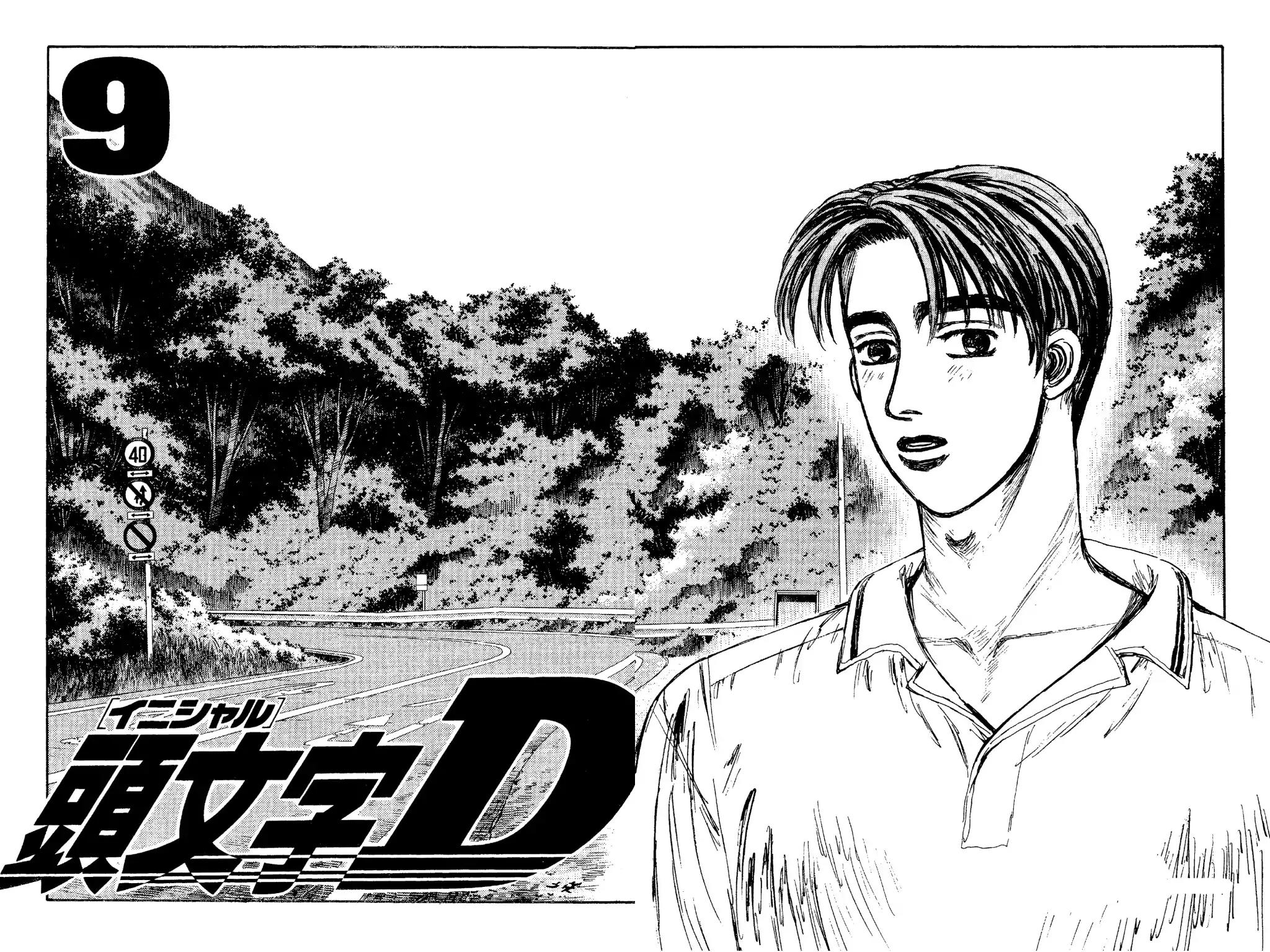 Initial D Chapter 94: - Natsuki cũng muốn xem - Trang 4