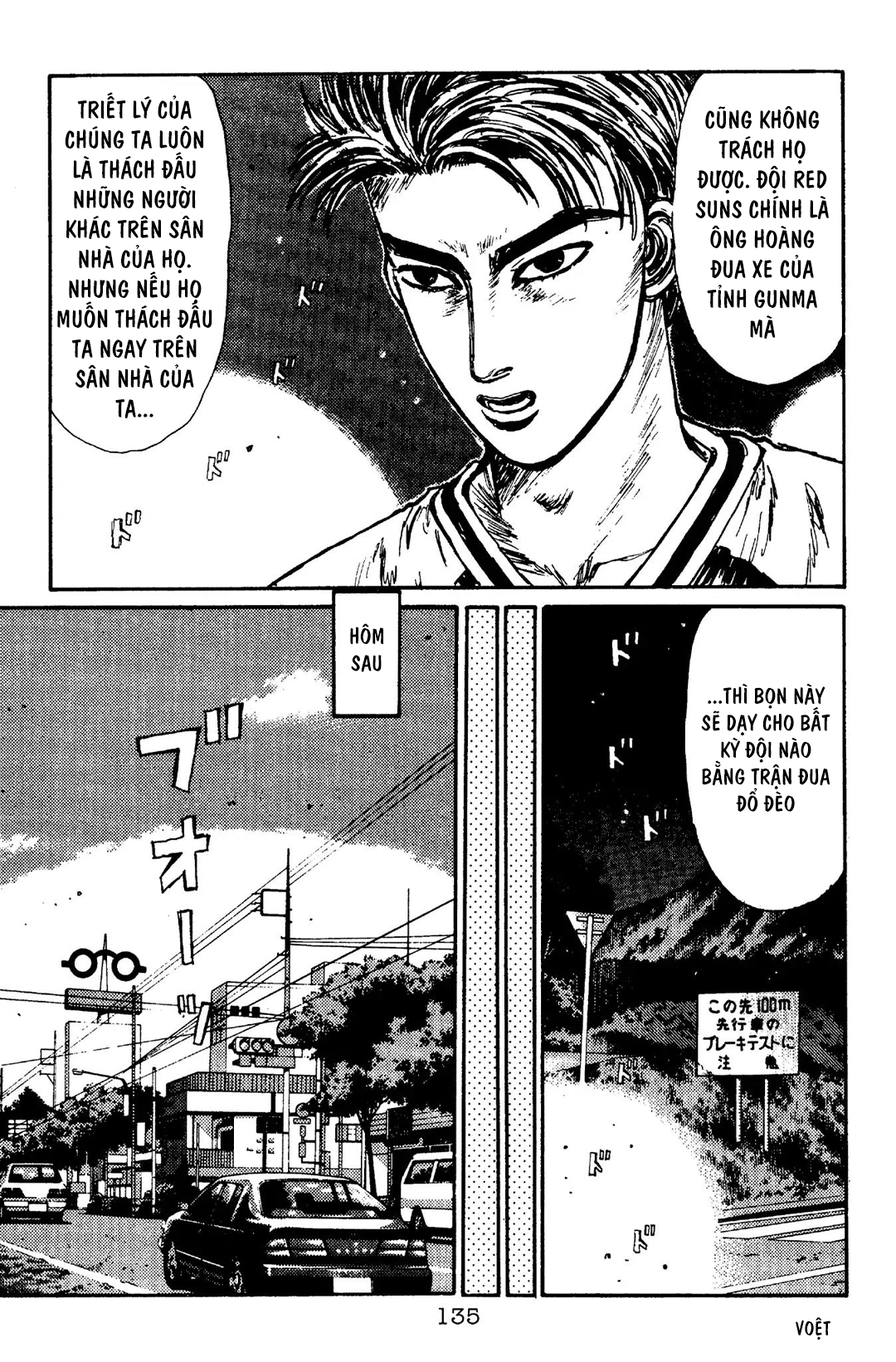 Initial D Chapter 94: - Natsuki cũng muốn xem - Trang 4