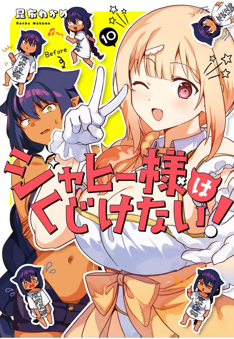 Jahy-sama wa Kujikenai! Chapter 77 - Trang 3