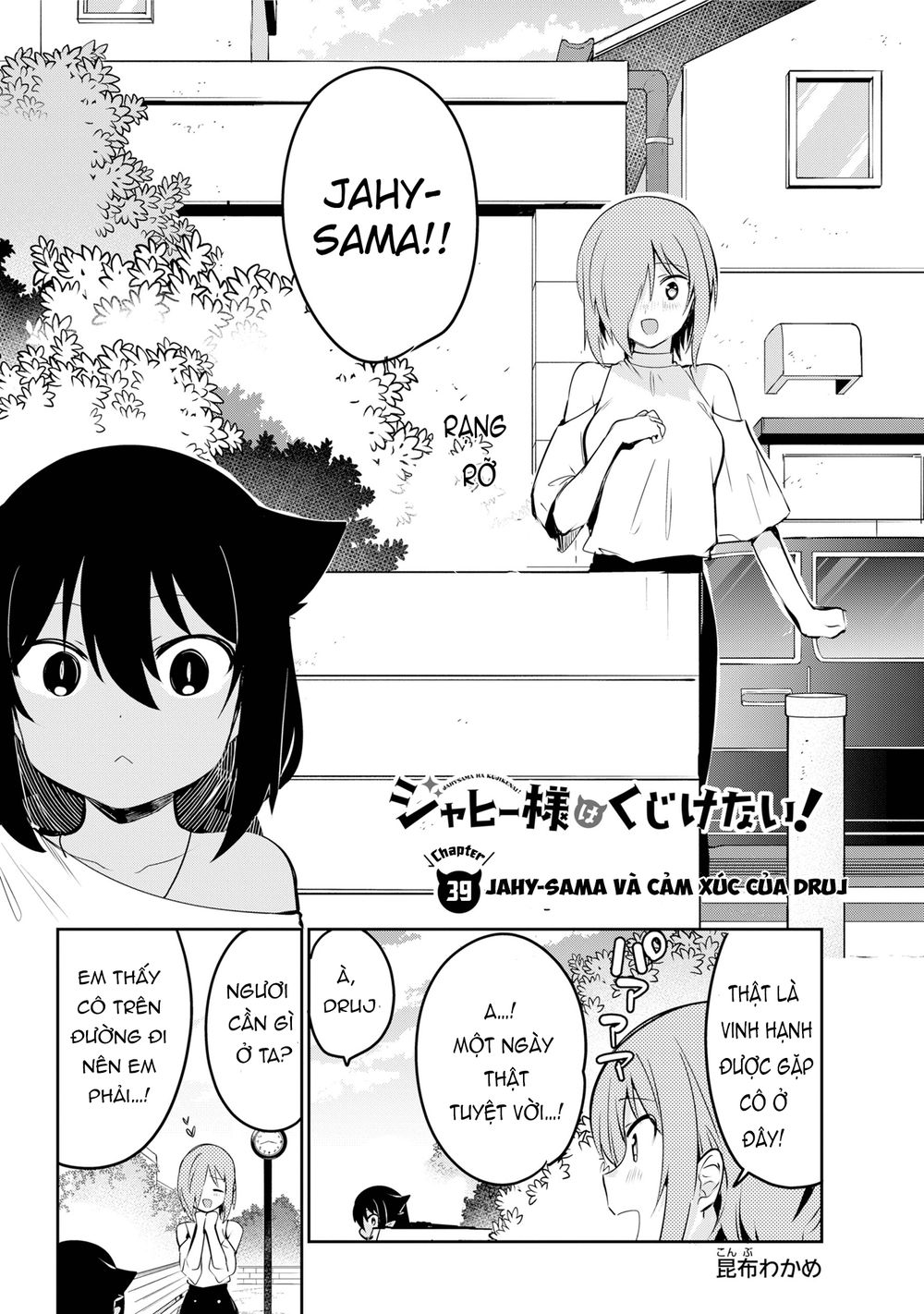 Jahy-sama wa Kujikenai! Chapter 39 - Trang 3