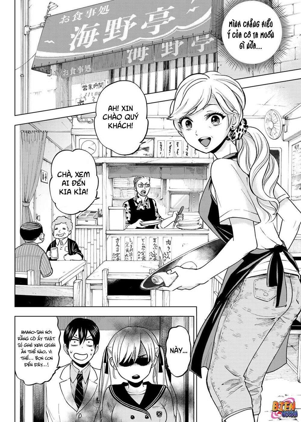 kakkou no iinazuke Chapter 2 - Next chapter 3