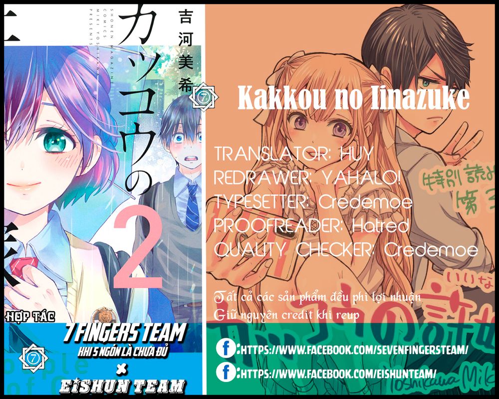 kakkou no iinazuke Chapter 22 - Next chapter 23: Đừng có coi em như là đứa em gái bé bỏng của anh nữa!