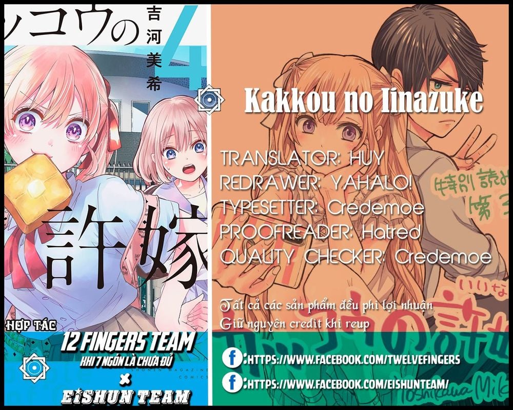 kakkou no iinazuke Chapter 37 - Next chapter 38: hỗ trợ nhau nào!