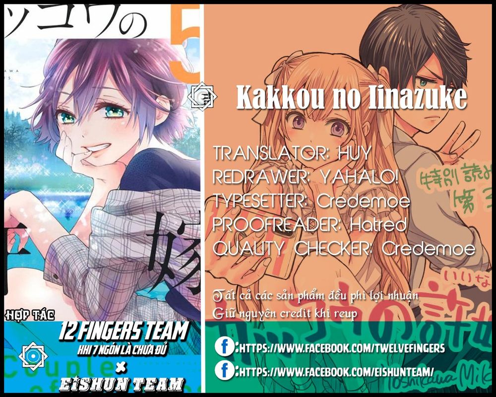 kakkou no iinazuke Chapter 46 - Next chapter 47: cứ như có một thứ gì đó đã thay đổi vận mệnh đời tớ vậy.