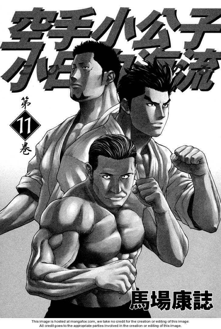 Karate Shoukoushi Kohinata Minoru Chapter 108 - Next 