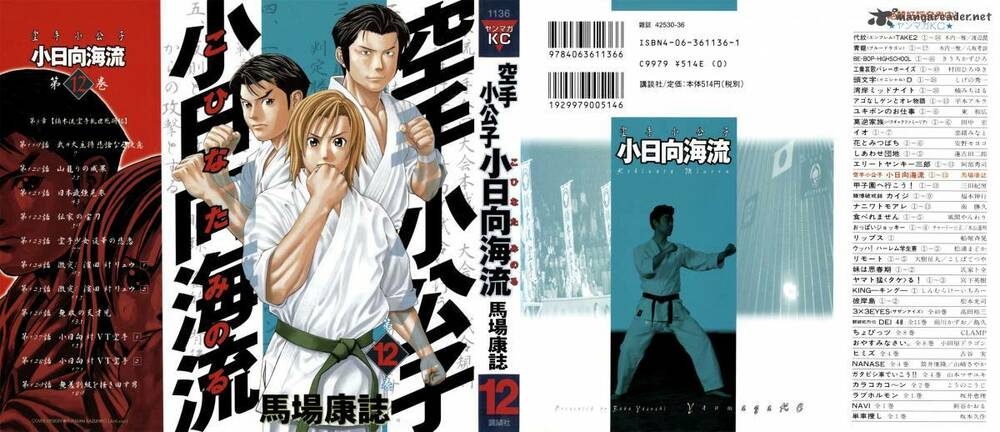 Karate Shoukoushi Kohinata Minoru Chapter 119 - Next 