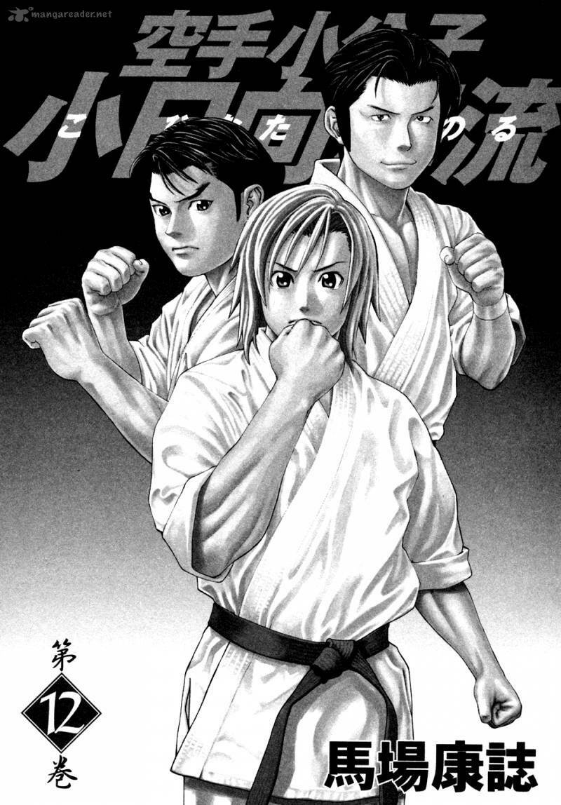 Karate Shoukoushi Kohinata Minoru Chapter 119 - Next 