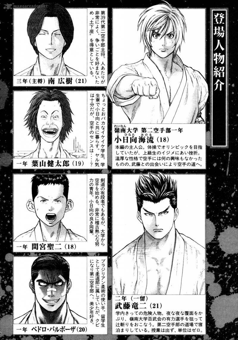 Karate Shoukoushi Kohinata Minoru Chapter 119 - Next 