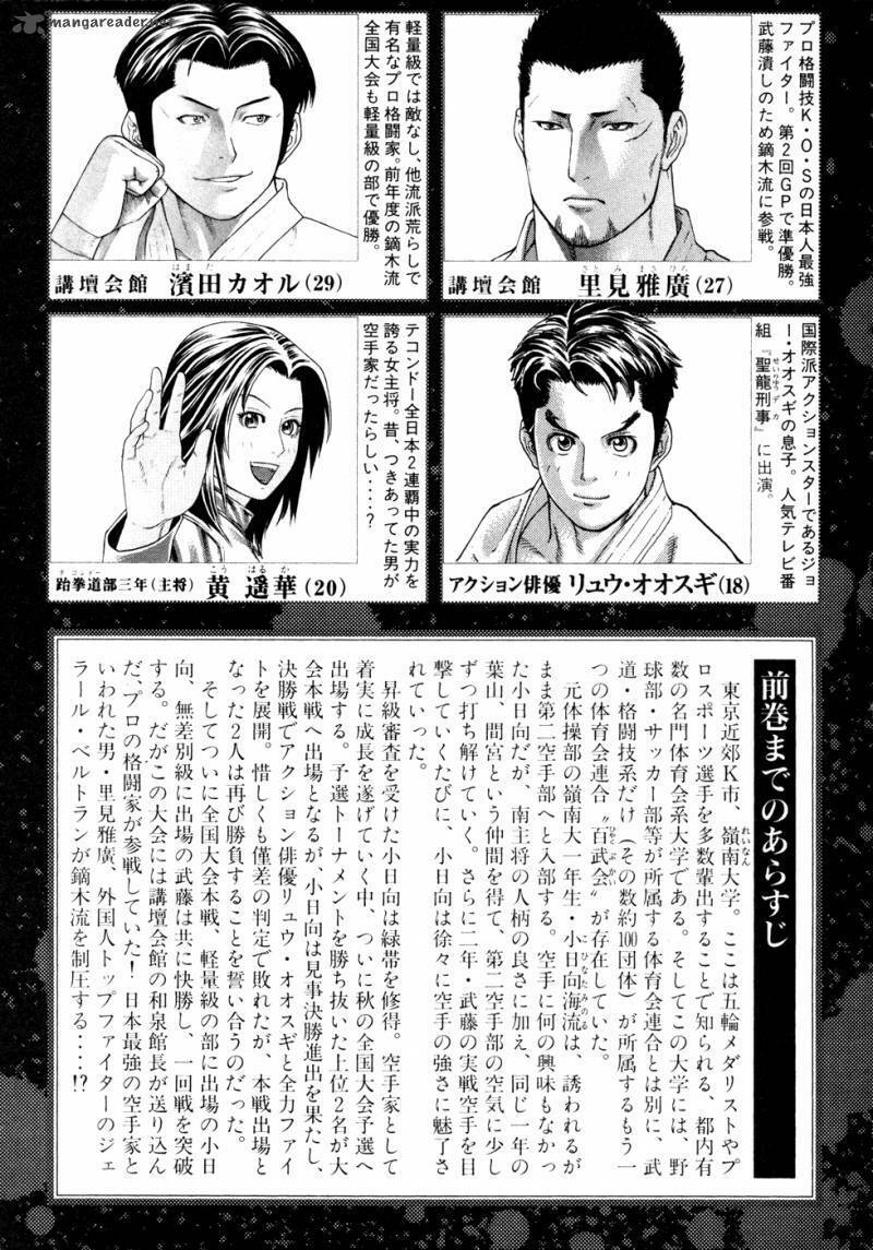 Karate Shoukoushi Kohinata Minoru Chapter 119 - Next 