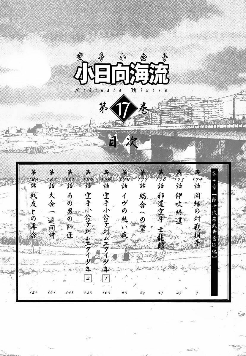 Karate Shoukoushi Kohinata Minoru Chapter 174 - Next 