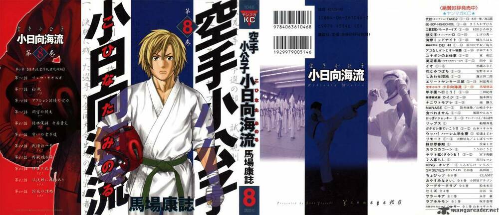 Karate Shoukoushi Kohinata Minoru Chapter 76 - Next 