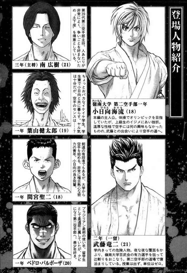 Karate Shoukoushi Kohinata Minoru Chapter 76 - Next 