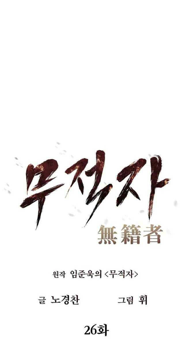 Kẻ Bất Bại Chapter 26 - Next 