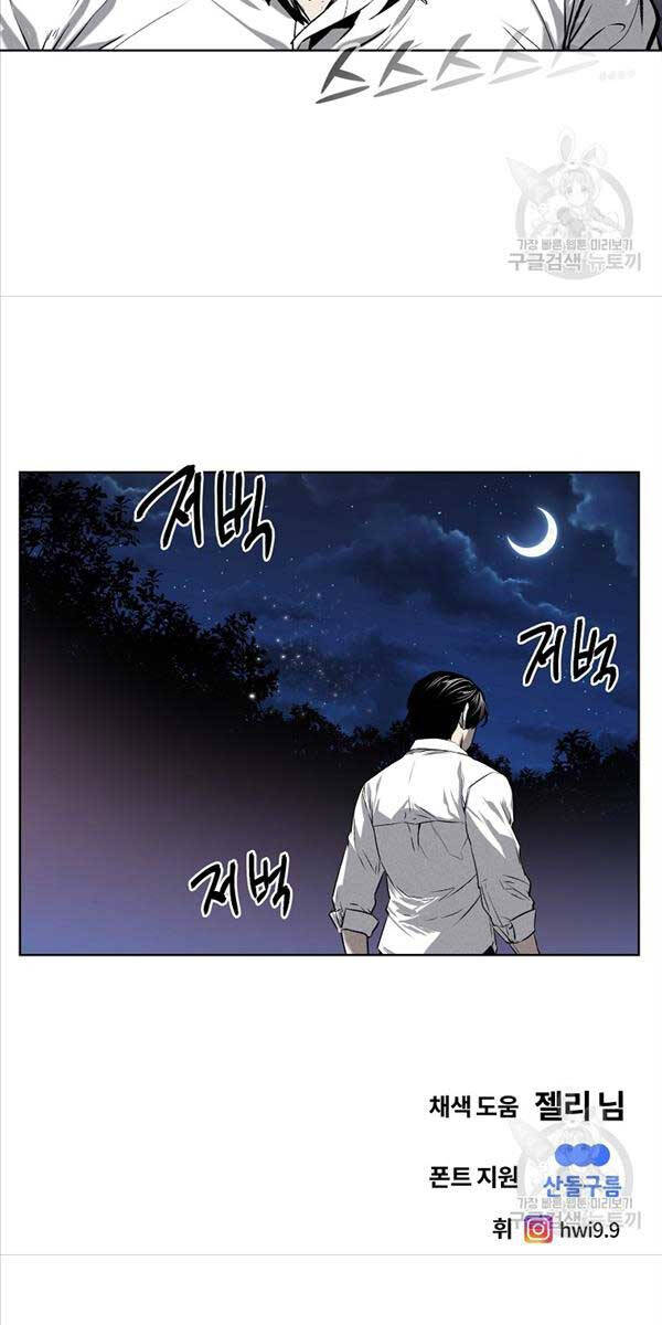 Kẻ Bất Bại Chapter 47 - Next 