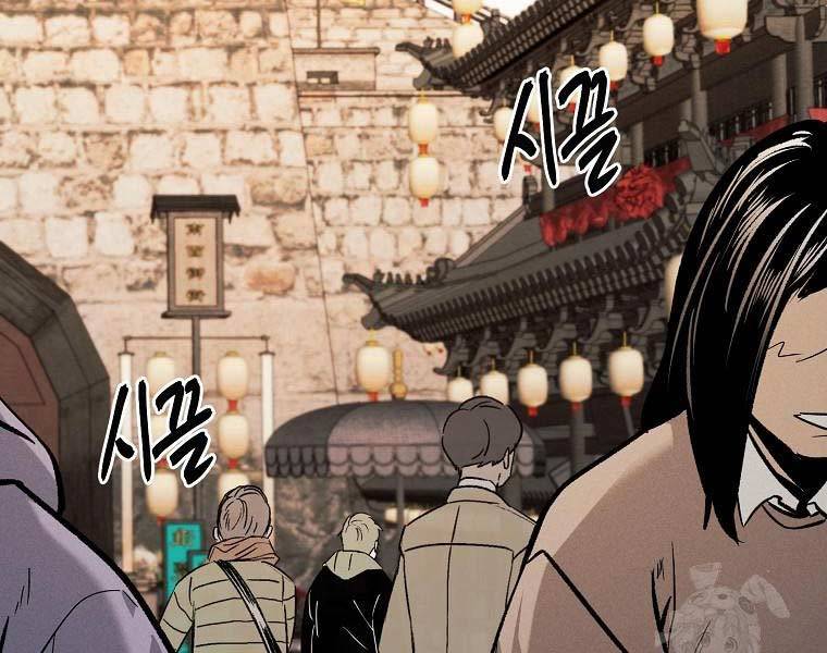 Kẻ Bất Bại Chapter 75 - Next 