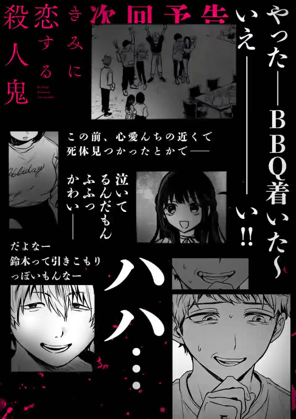 Kimi Ni Koisuru Satsujinki Chapter 1 - Trang 4